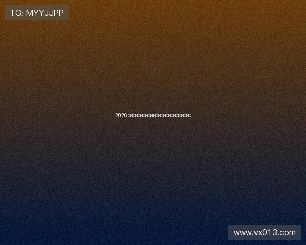 2026最新整理真正免费又稳定的体育直播平台推荐与观看指南 2026最新整理真正免费又稳定的体育直播平台推荐与观看指南