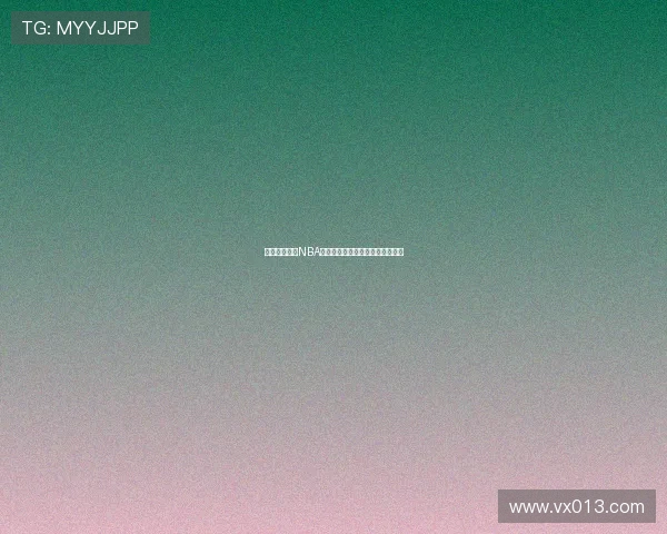 飞速体育全程NBA直播高清赛事不间断在线观看体验